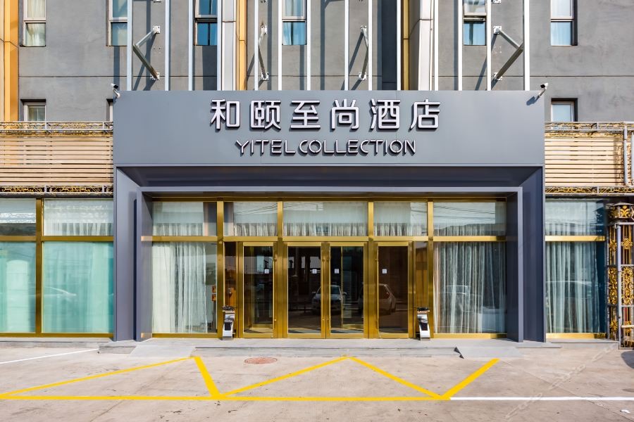Yitel Collection (Beijing Capital Airport Hotel) 21/62