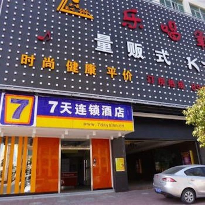 7 Days Inn Shantou 17/26