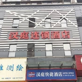 Hanting Hotel Shiyan Tianjin Road 23/34