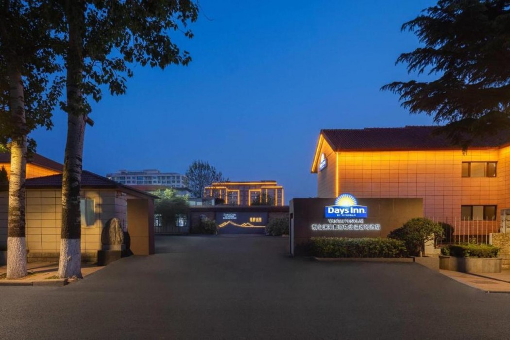 Days Inn by Wyndham Yantai Penglai 2/37