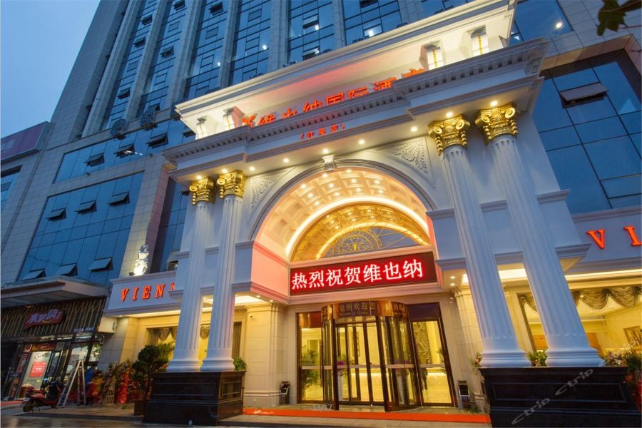 Vienna International Hotel (Changsha Hongxing Desiqin Plaza) 28/49
