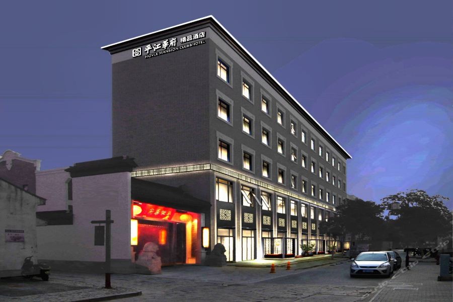 Hovle Mansion Club & Hotel 11/42