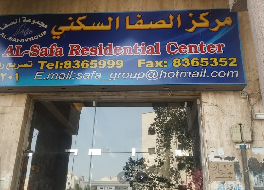 Alsafa Center