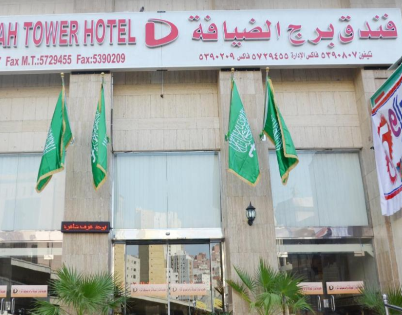 فندق برج الضيافة(Burj Al Deafah) 2/33