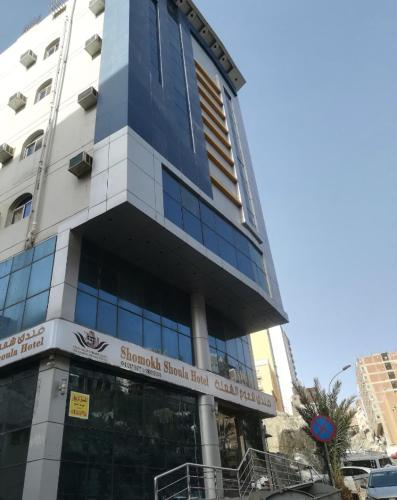 Shmok Alshala