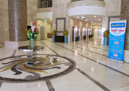 Lobby at Saif Al Majd, MAKKAH