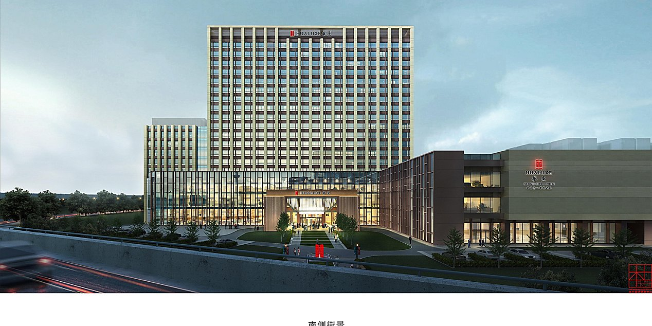 Hualuxe Beijing Xinan 2/55