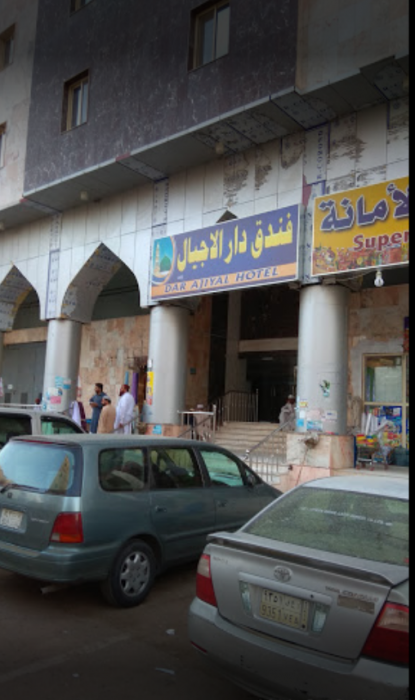 Dar Alajyal