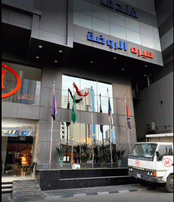 Mira Al Rawda Hotel Makkah