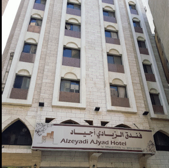 الزيادي اجياد(Alzeydi Ajyad Hotel) 1/1