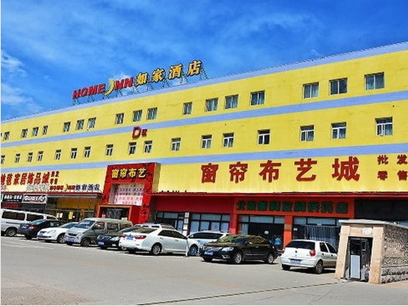 ホームイン 北京門頭溝双峪店 写真2