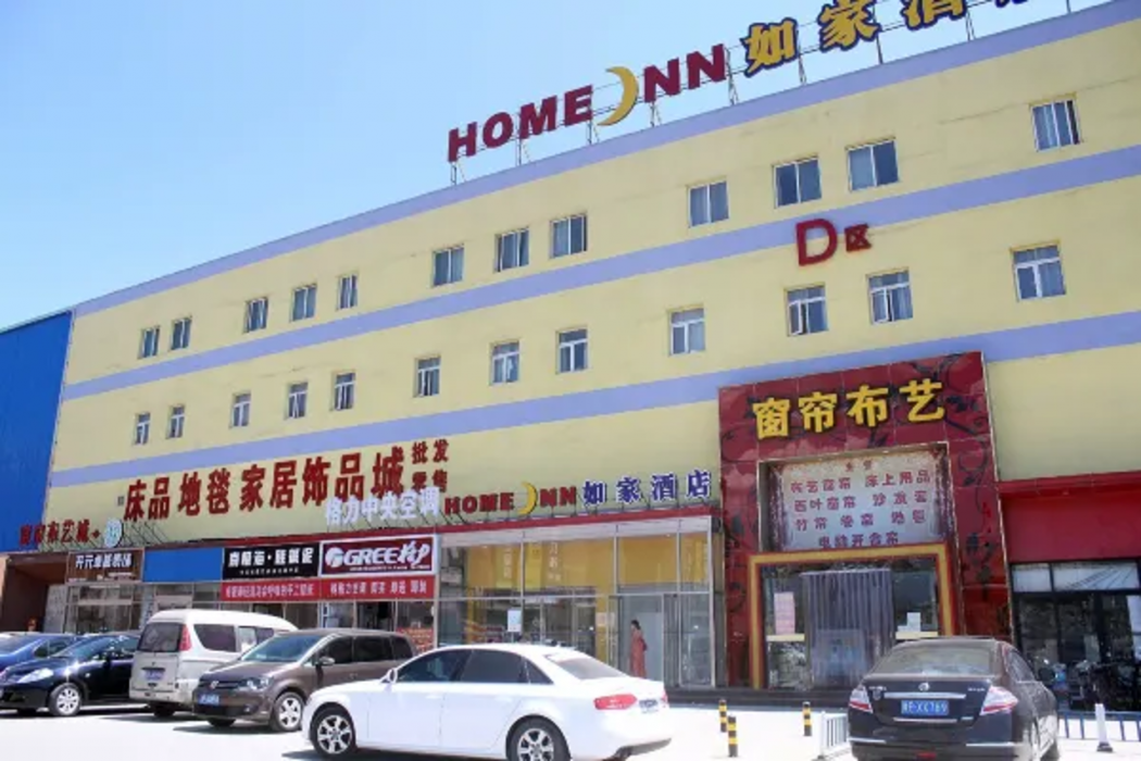 Home Inn (Beijing Mentougou Shuangyu) in BEIJING