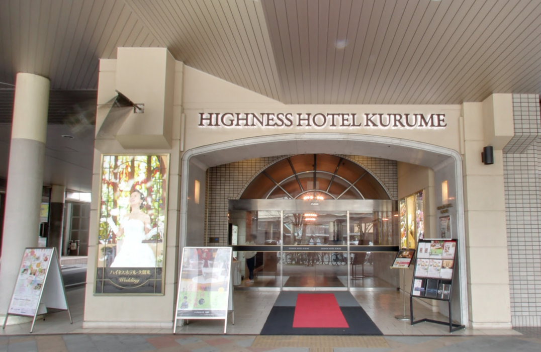 Highness Hotel Kurume 1/33