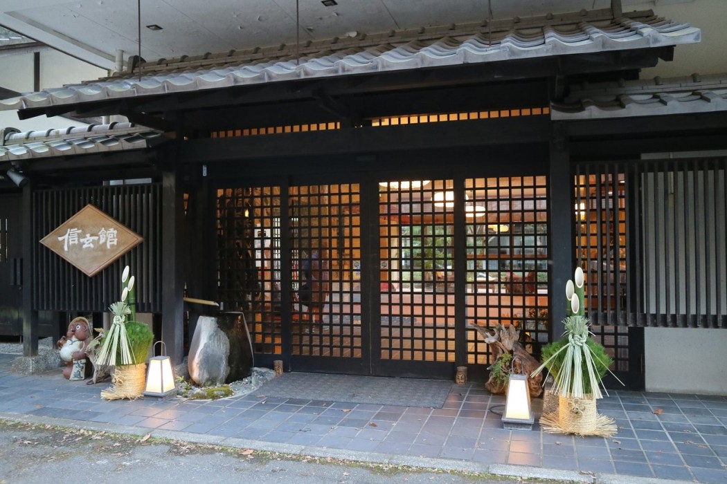 Shingenkan 2/30