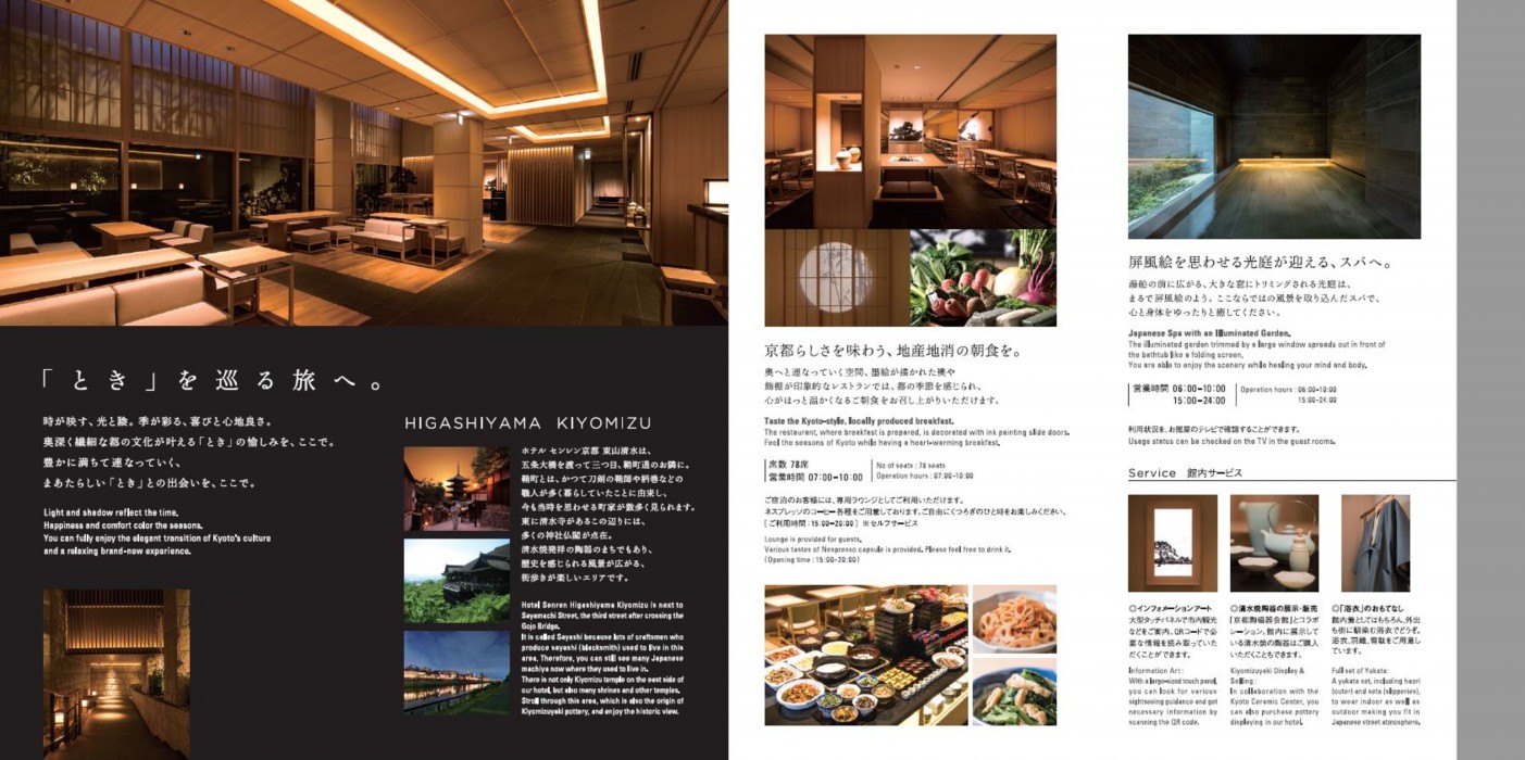 DoubleTree by Hilton Kyoto Higashiyama 24/41