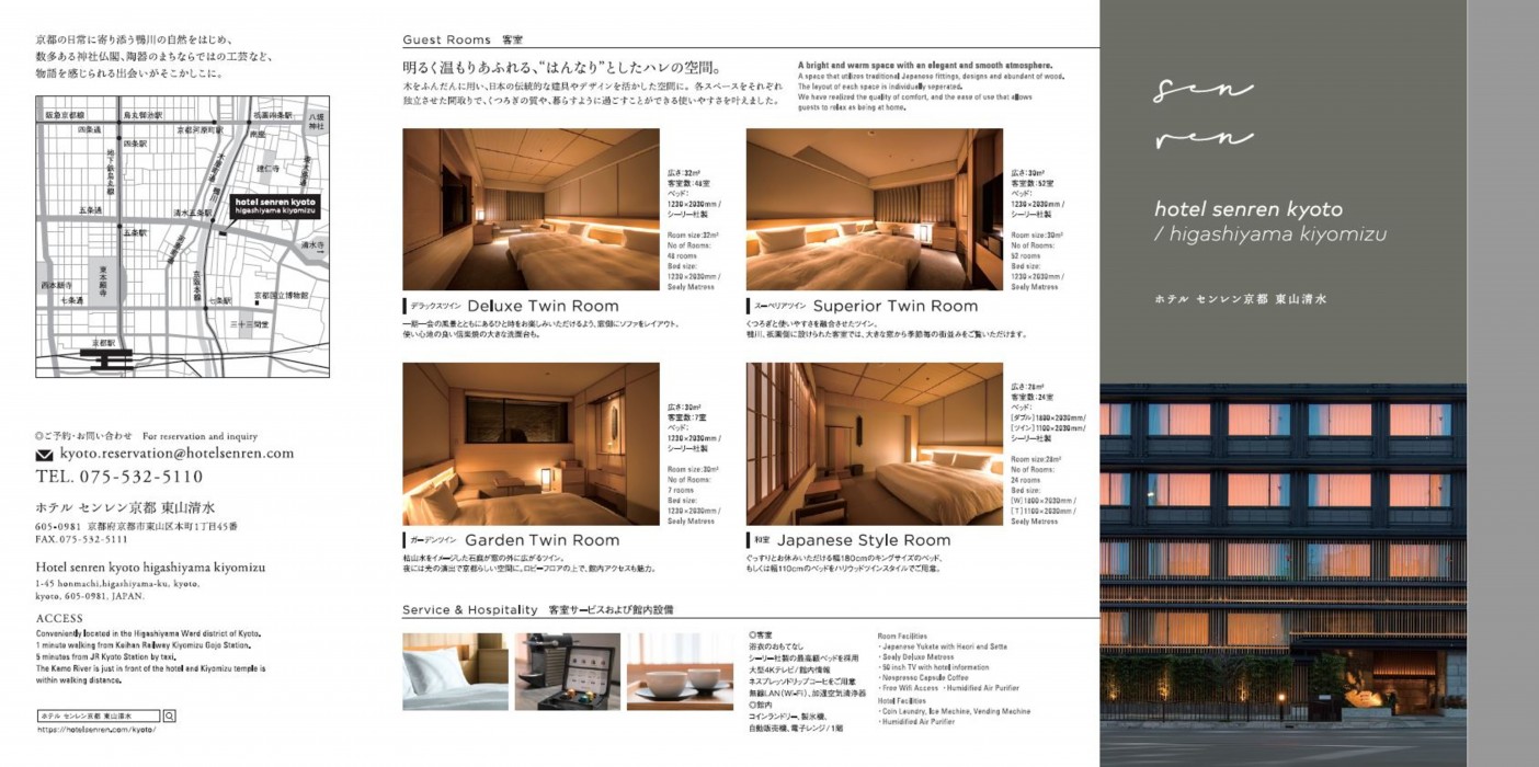 DoubleTree by Hilton Kyoto Higashiyama 23/41