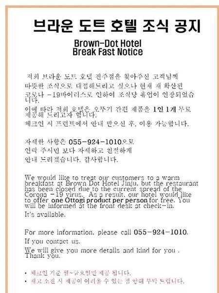 Brown Dot Hotel Jinju 29/60