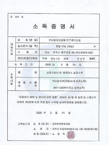 Brown Dot Hotel Jinju 28/60