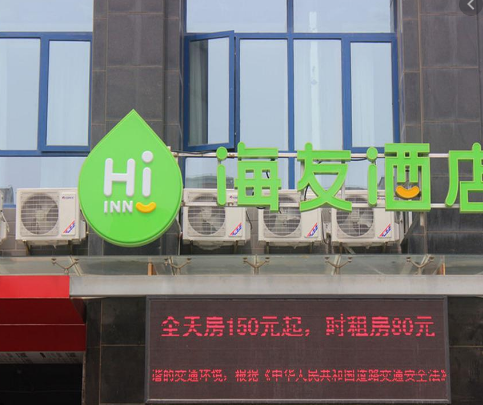Hi Inn Shanghai Hongqiao Railway Station 1/30