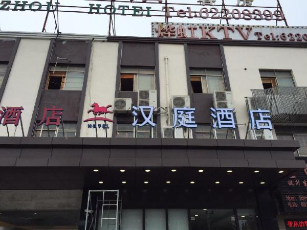 Hanting Hotel Shanghai Hongqiao Railway Station Beidi Road 1/49