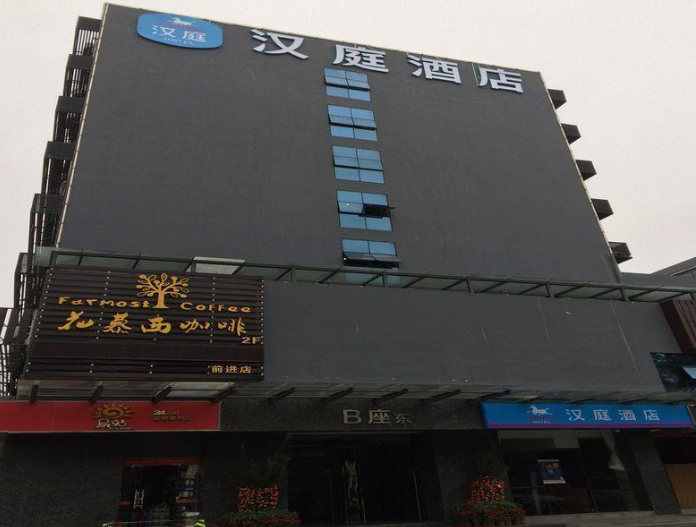 Hanting Hotel Shenzhen Baoan Xixiang Taoyuanju 1/45