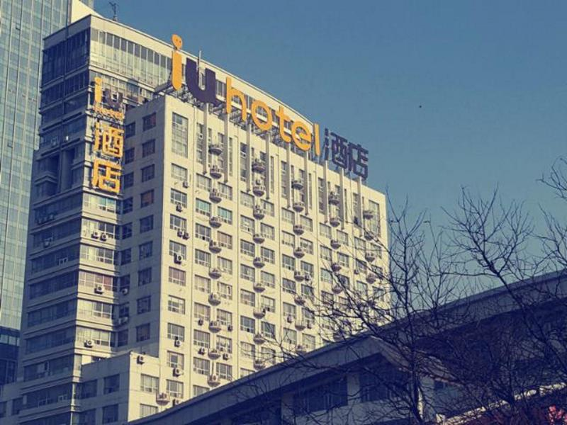 IU Hotel Baoding Goverment Branch 1/52
