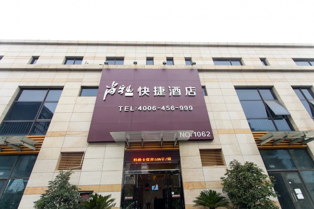 Thank Inn Plus Hotel Suzhou High-Tech Zone Shitang Road 1/38