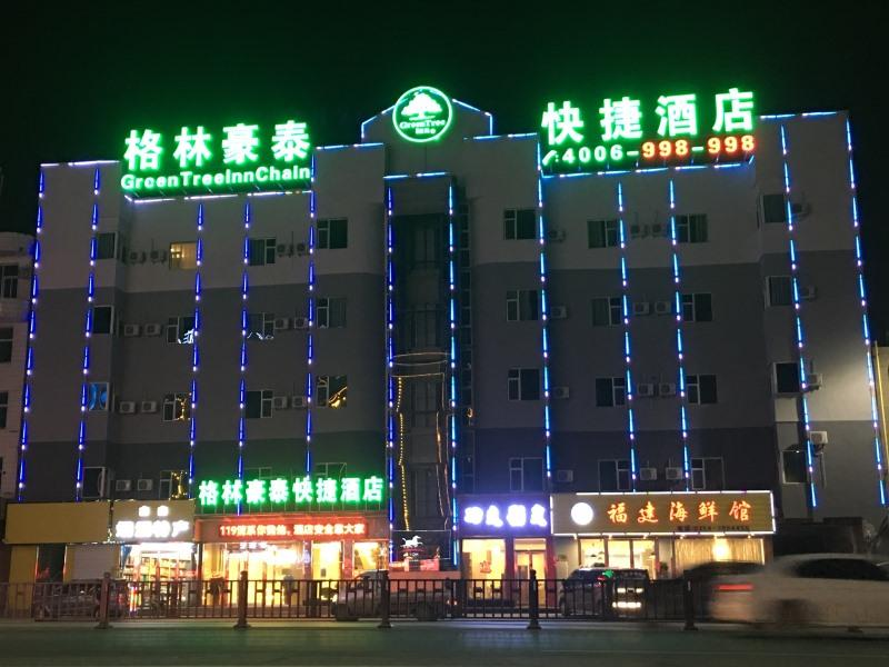 GreenTree Inn Jinzhong Yuci District North Huitong Road Express Hotel 1/53