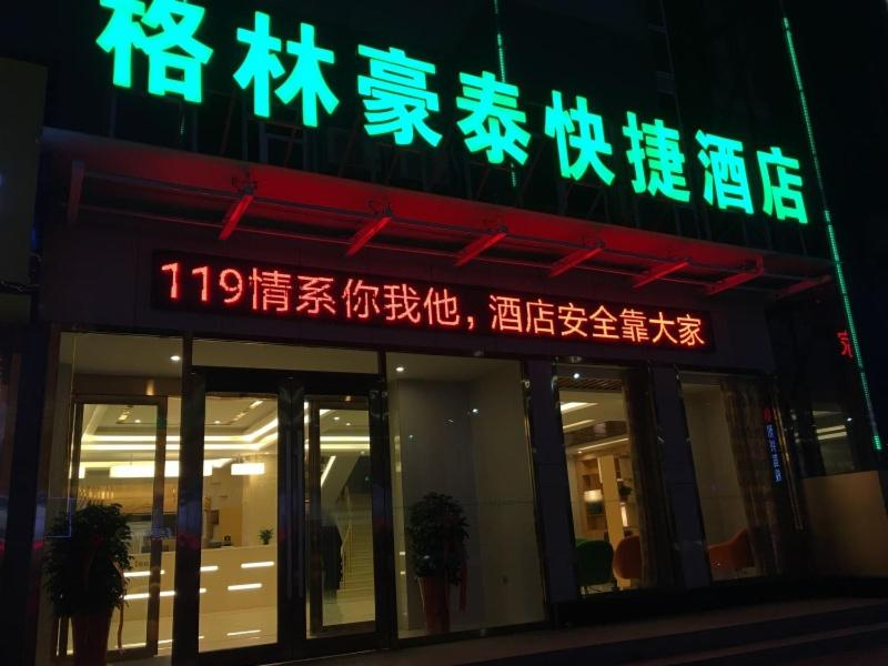 GreenTree Inn Jinzhong Yuci District North Huitong Road Express Hotel 3/53