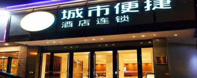 City Comfort Inn Wuhan Hankou Jiangtan 1/52