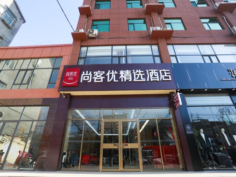 Thank Inn Plus Hotel Hebei Handan Jize County Huimeng Town South Street 1/16