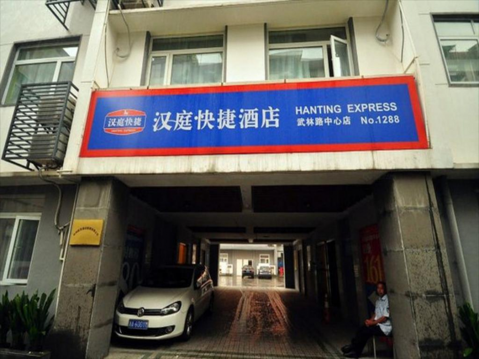 Hanting Hotel Hangzhou Wulinmen 1/46