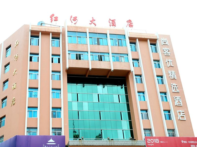 Thank Inn Plus Hotel Yunnan Honghe Gejiu City Renmin Road 1/22