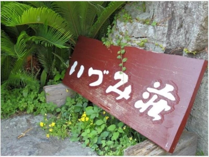 Izumiso 4/12