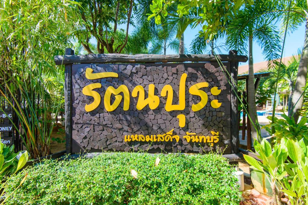 Rattana Pura Beach Resort 1/54