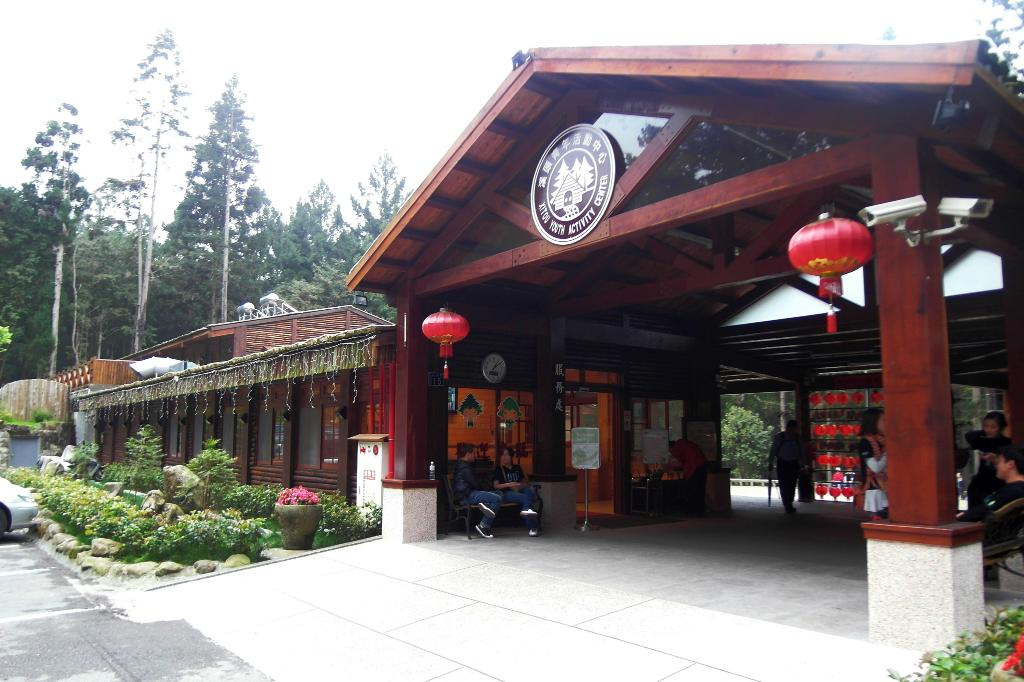 Xitou Youth Activity Center Hostel 1/36