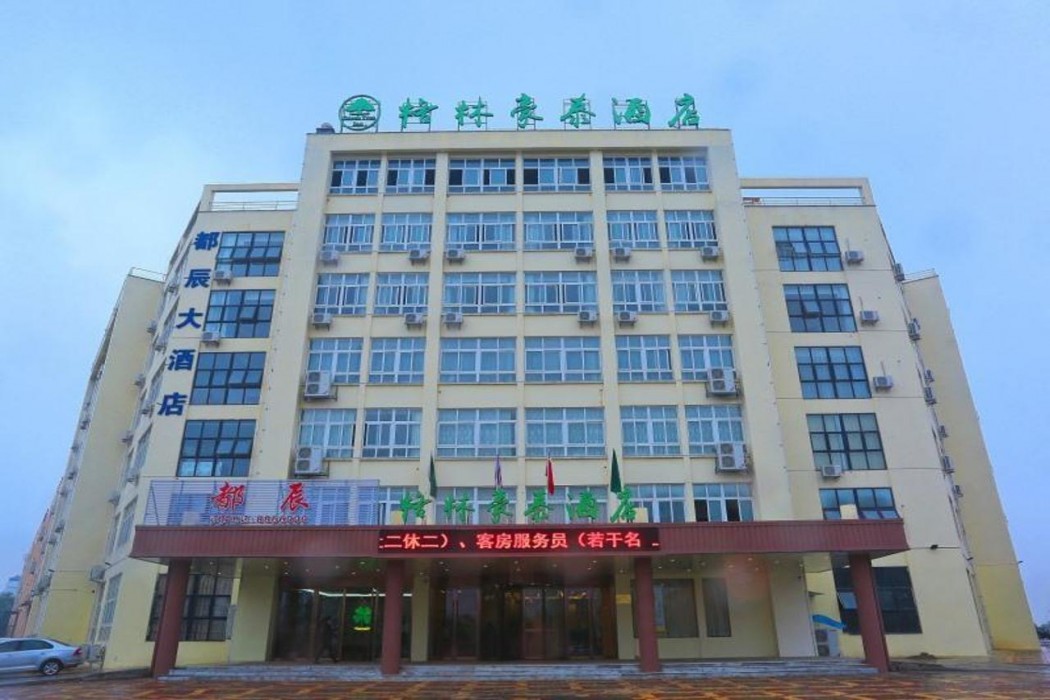 GreenTree Inn Anqing Huaining County Development Zone Duxiu Road in ANQING