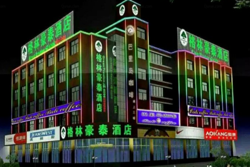 GreenTree Inn Geermu Walking Street Business Hotel 1/51