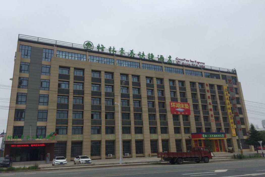 GreenTree Inn Hefei Changfeng County Gangji Town Jingang Avenue Express Hotel 1/55