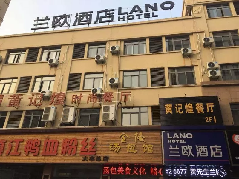 Lano Hotel Jiangsu Yancheng Dafeng District Yongtai Squar 1/20