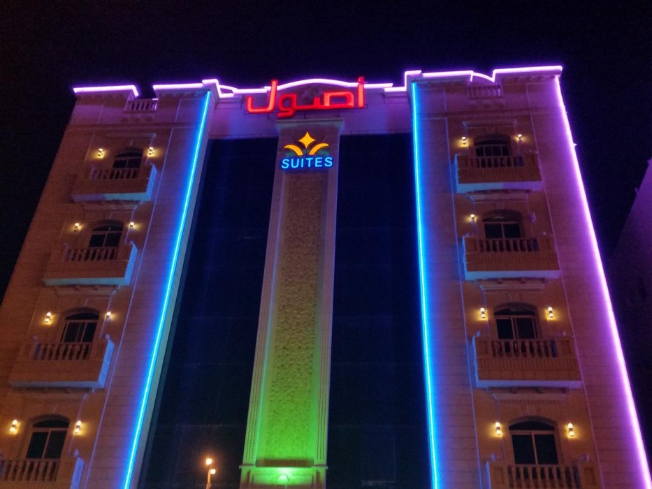 Osool Furnished Apartments Bani Malek