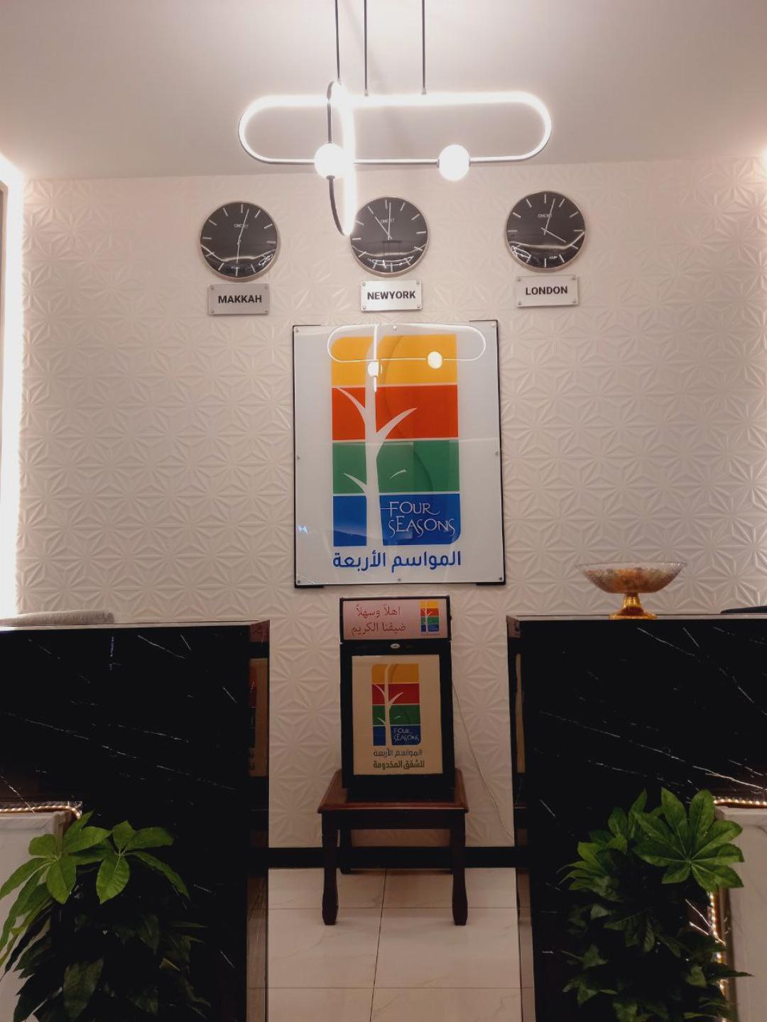 Al-Mawasem Al-Arbaa Serviced apartments 23/94