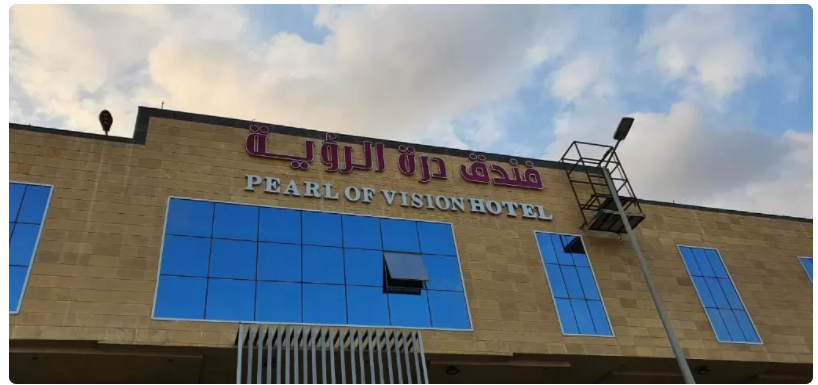 Pearl of Vision Hotel 1/25