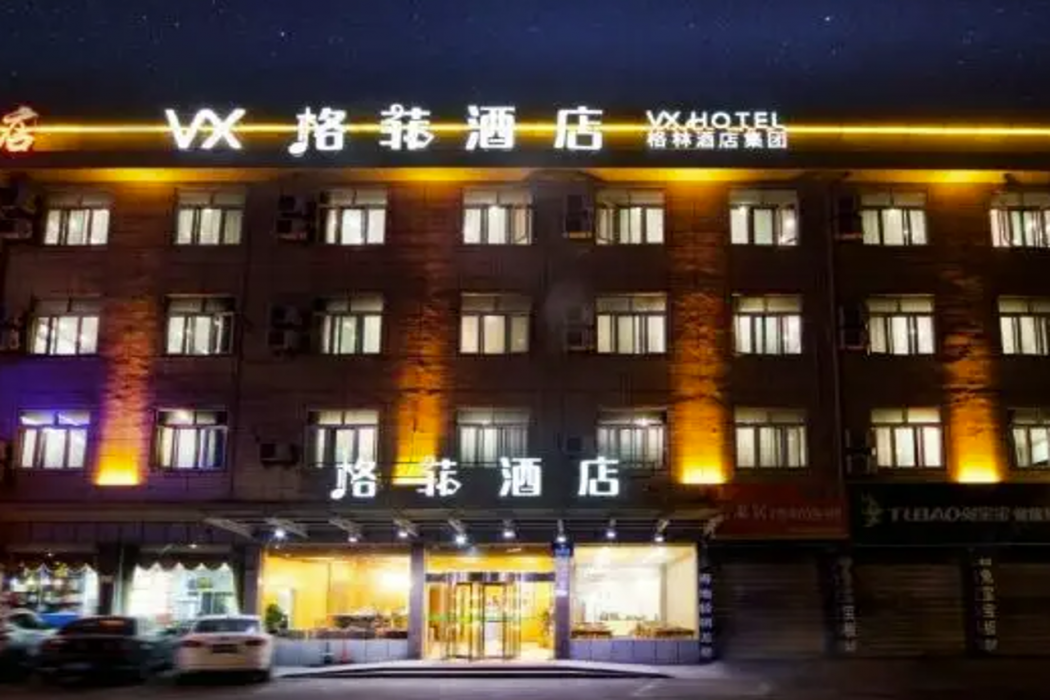 VX 杭州 ミッドマウンテン ホテル 写真1