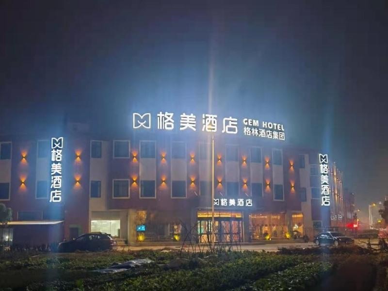 Gem Anqing Wangjiang County Central Mall Fengqi Road Hotel