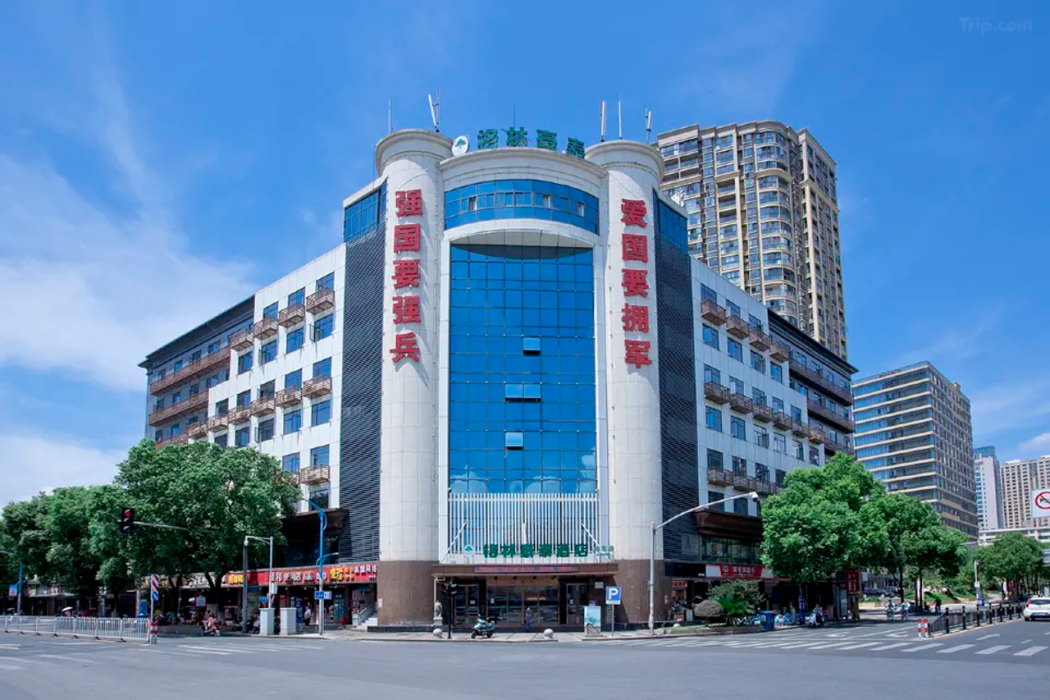 GreenTree Inn Jiangxi Yingtan Railway Station Square Business Hotel 1/58