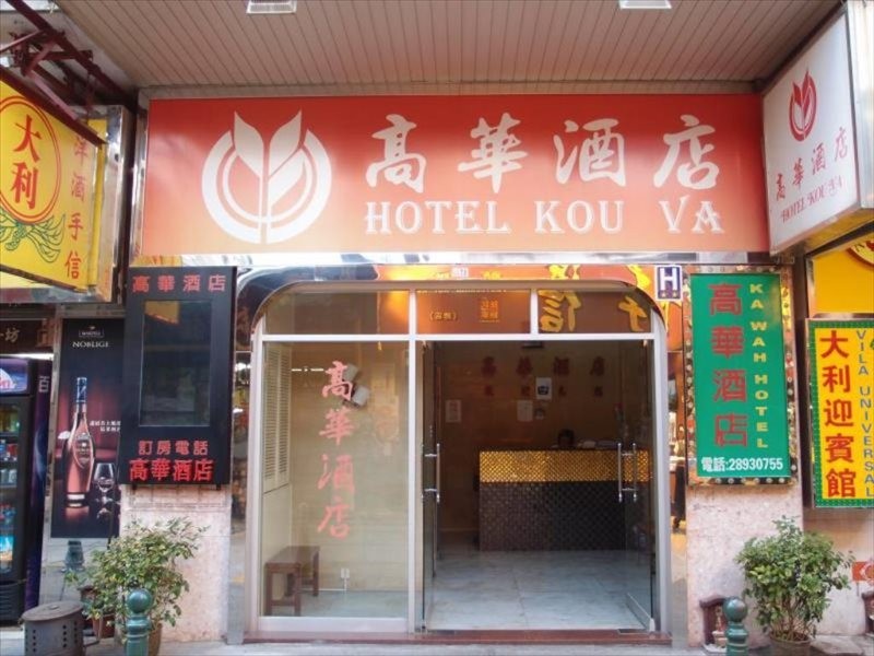 Hotel Kou Va 17/38