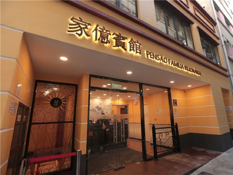 Billion Family Inn 14/25