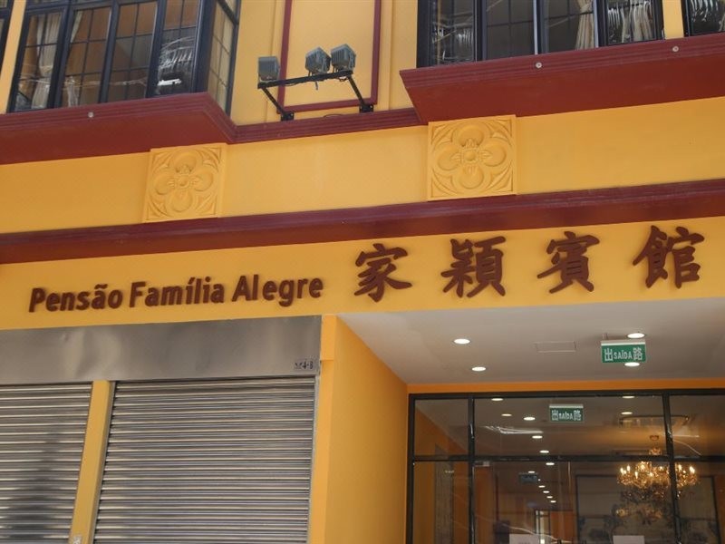 Joyful Family Inn 16/34