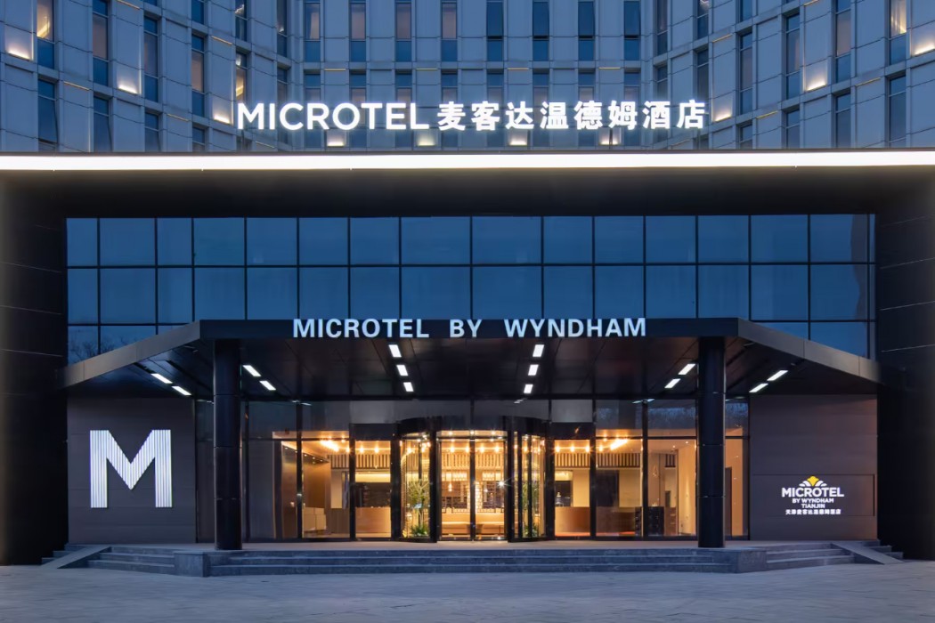 Microtel by Wyndham Tianjin 2/29